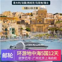 環游地中海五國12天浪漫之旅(米蘭， 歐洲最受矚目的城市之一， 充滿著夢幻、時尚、浪漫氣息的城市)